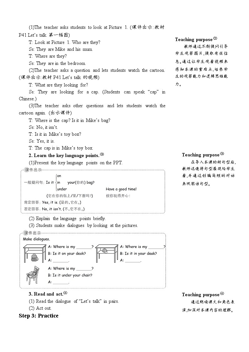 三年级英语下册（人教PEP版）Unit 4 Where is my car Part B 第四课时 课件+教案+素材02