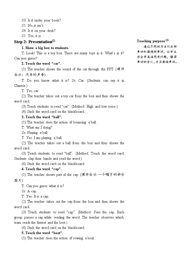 三年级英语下册（人教PEP版）Unit 4 Where is my car Part B 第五课时 课件+教案+素材02