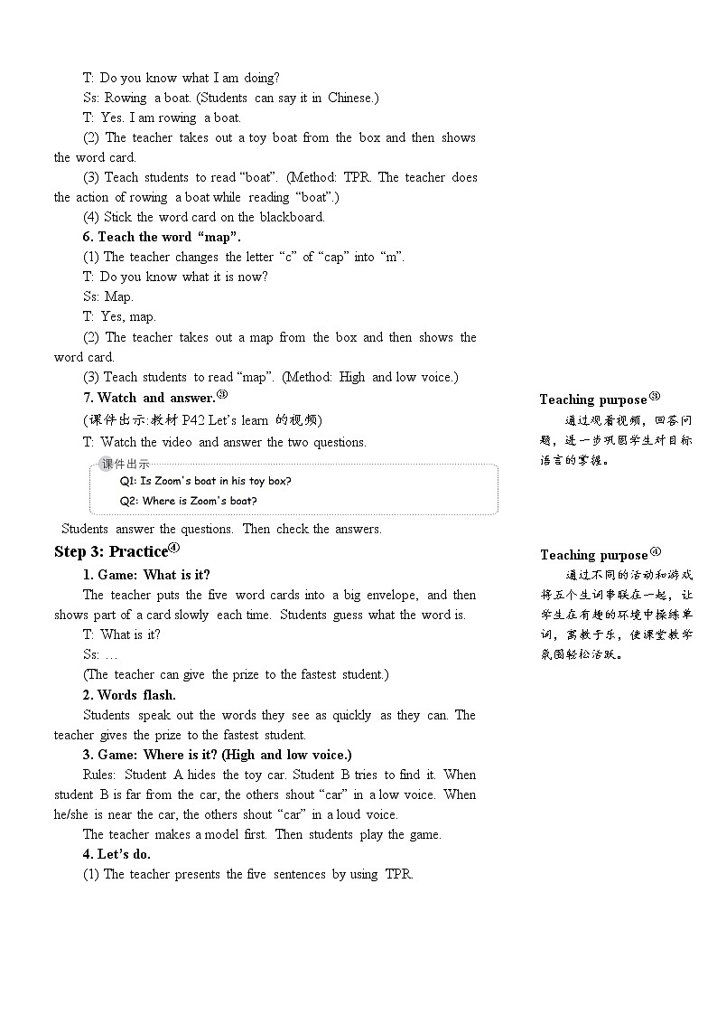 三年级英语下册（人教PEP版）Unit 4 Where is my car Part B 第五课时 课件+教案+素材03
