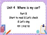 三年级英语下册（人教PEP版）Unit 4 Where is my car Part B 第六课时 课件+教案+素材
