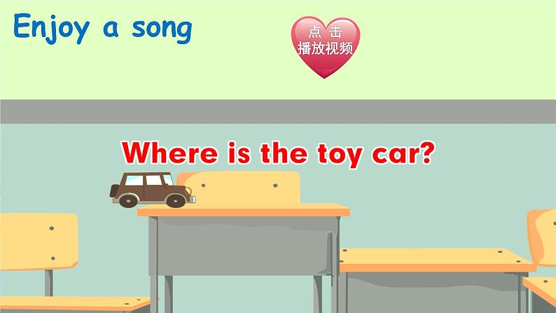 三年级英语下册（人教PEP版）Unit 4 Where is my car Part B 第六课时 课件+教案+素材02