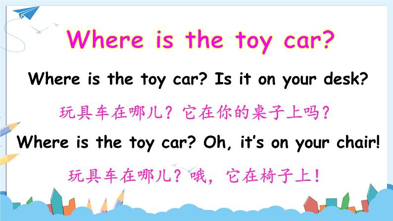 三年级英语下册（人教PEP版）Unit 4 Where is my car Part B 第六课时 课件+教案+素材03