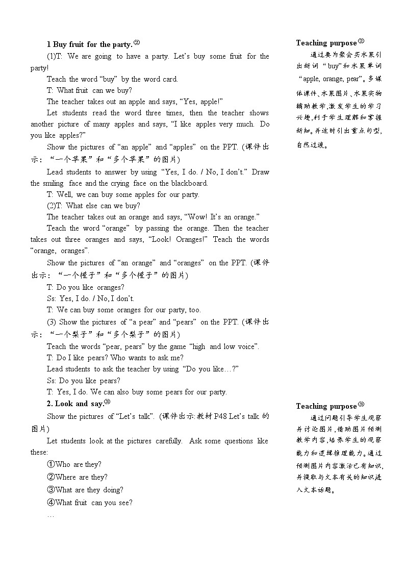 三年级英语下册（人教PEP版）Unit 5 Do you like pears Part A 第一课时 课件+教案+素材03