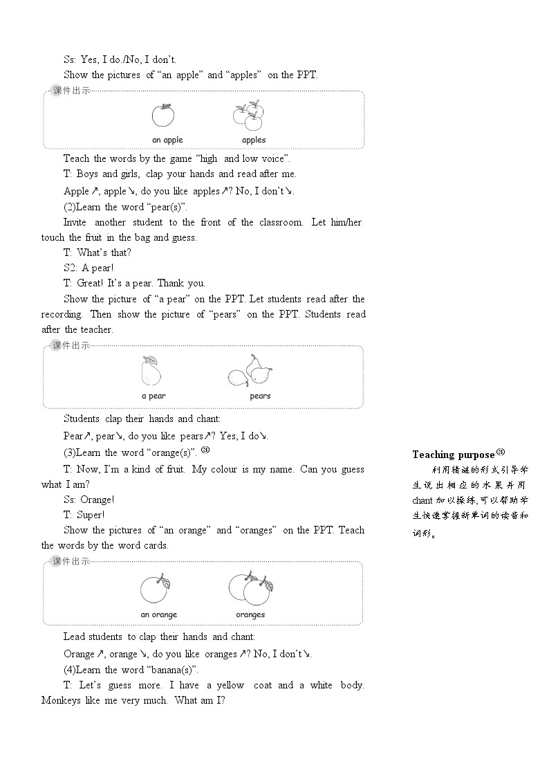 三年级英语下册（人教PEP版）Unit 5 Do you like pears Part A 第二课时 课件+教案+素材02