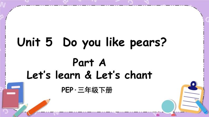 三年级英语下册（人教PEP版）Unit 5 Do you like pears Part A 第二课时 课件+教案+素材01