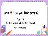 三年级英语下册（人教PEP版）Unit 5 Do you like pears Part A 第二课时 课件+教案+素材