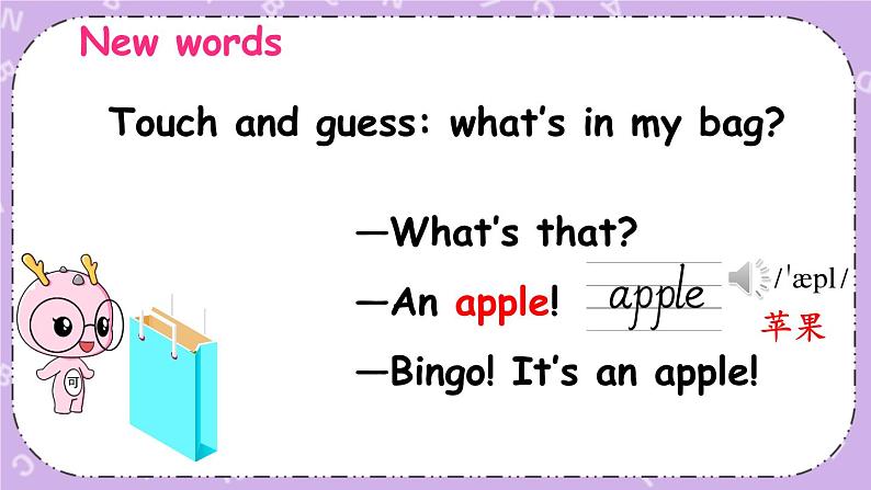 三年级英语下册（人教PEP版）Unit 5 Do you like pears Part A 第二课时 课件+教案+素材04