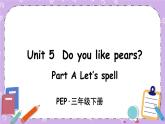 三年级英语下册（人教PEP版）Unit 5 Do you like pears Part A 第三课时 课件+教案+素材