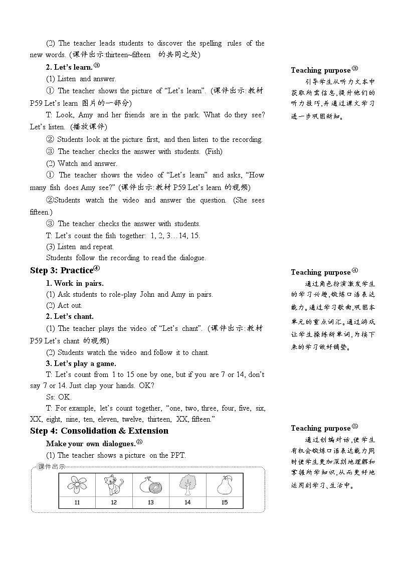 三年级英语下册（人教PEP版）Unit 6 How many Part A 第二课时 课件+教案+素材02