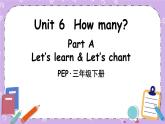 三年级英语下册（人教PEP版）Unit 6 How many Part A 第二课时 课件+教案+素材