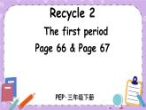 Recycle 2  第一课时 课件+教案+素材