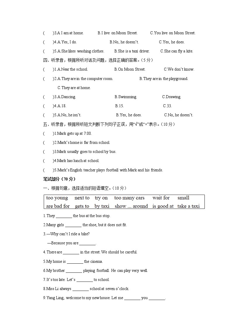译林版5X-Unit 2 How do you come to school同步练习二02