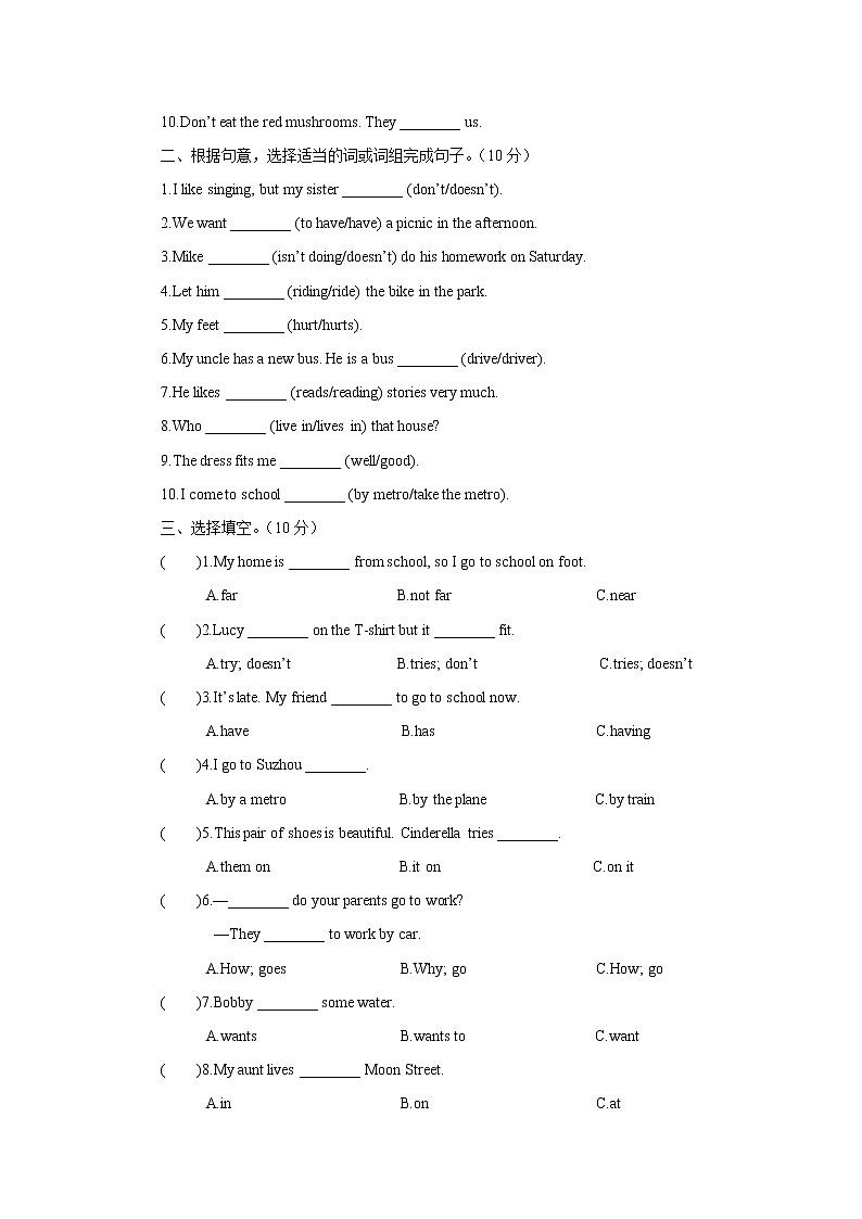 译林版5X-Unit 2 How do you come to school同步练习二03