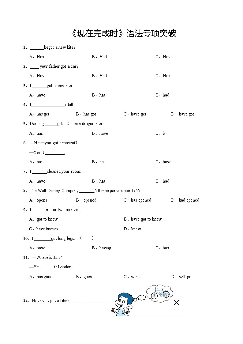 小学英语语法专项《现在完成时》练习附解析答案第1页