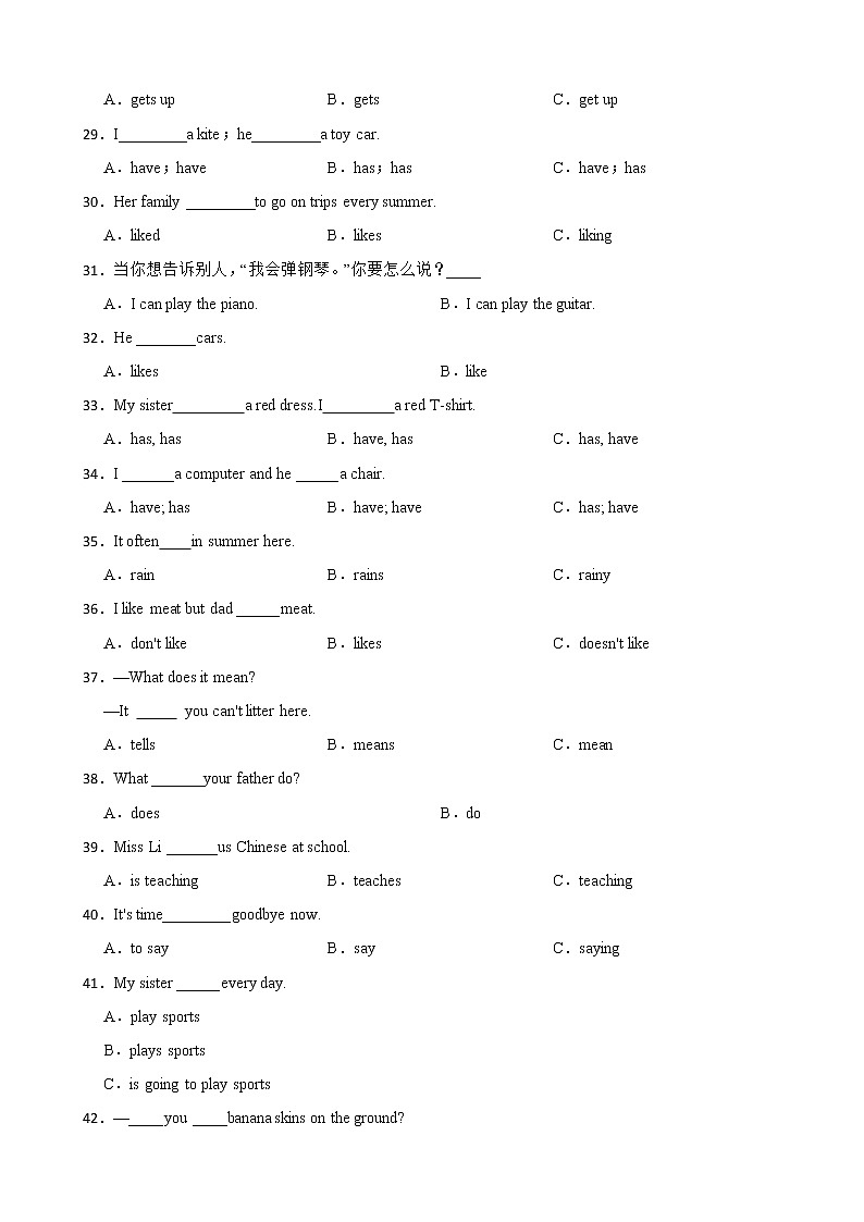 小学英语语法专项《一般现在时》练习附解析答案第3页