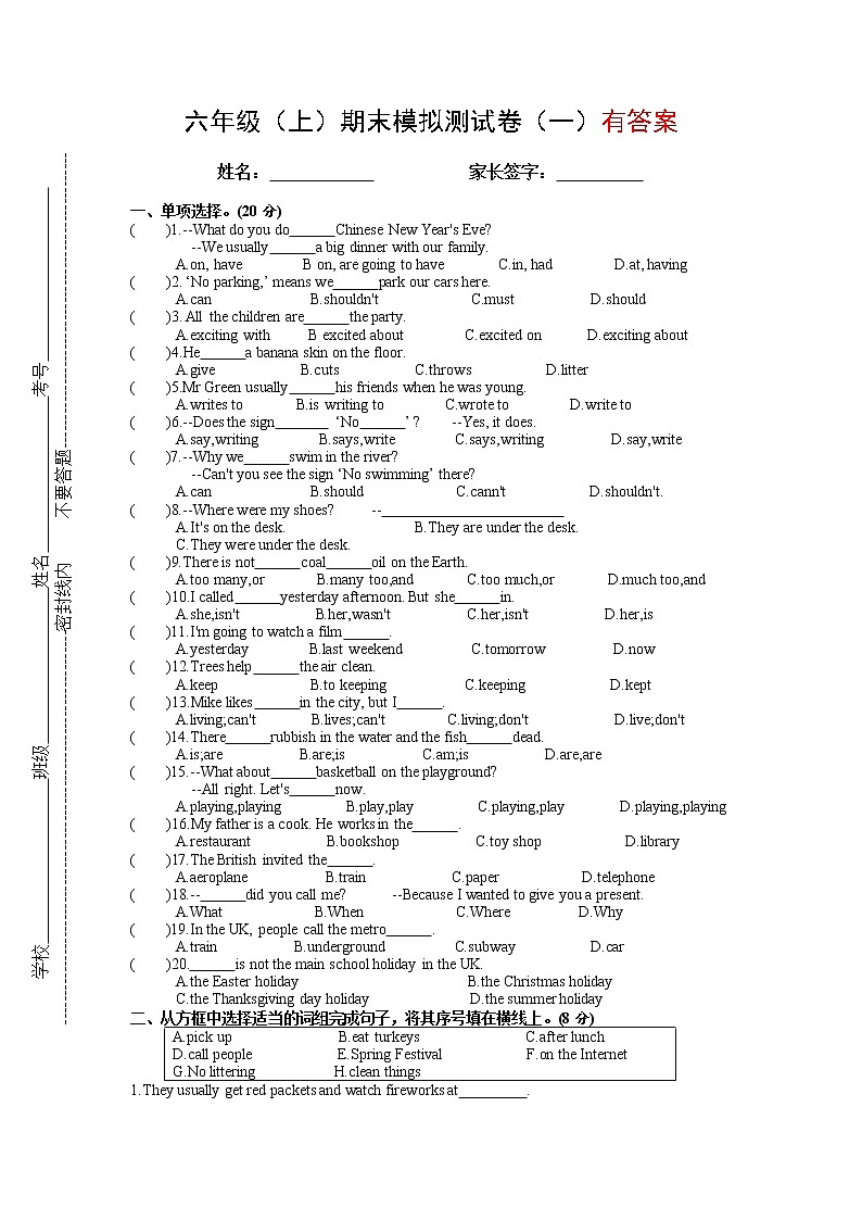 六上期末模拟测试卷（一）---译林版英语01