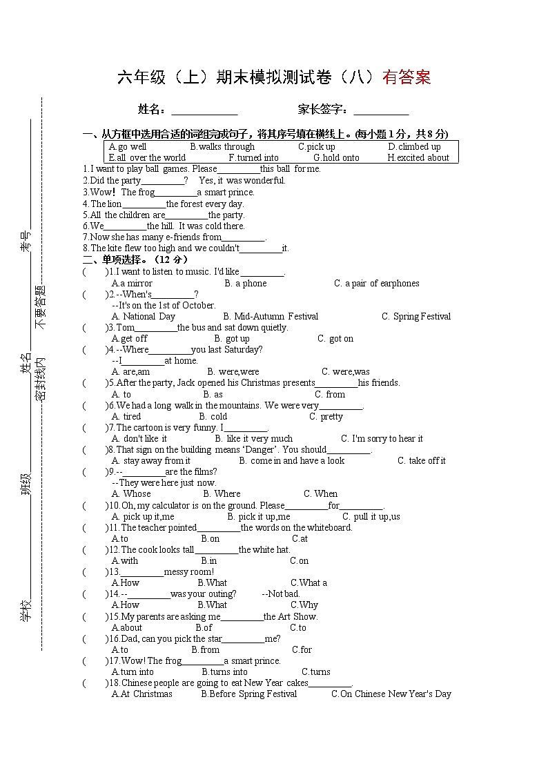 六上期末模拟测试卷（八）---译林版英语01