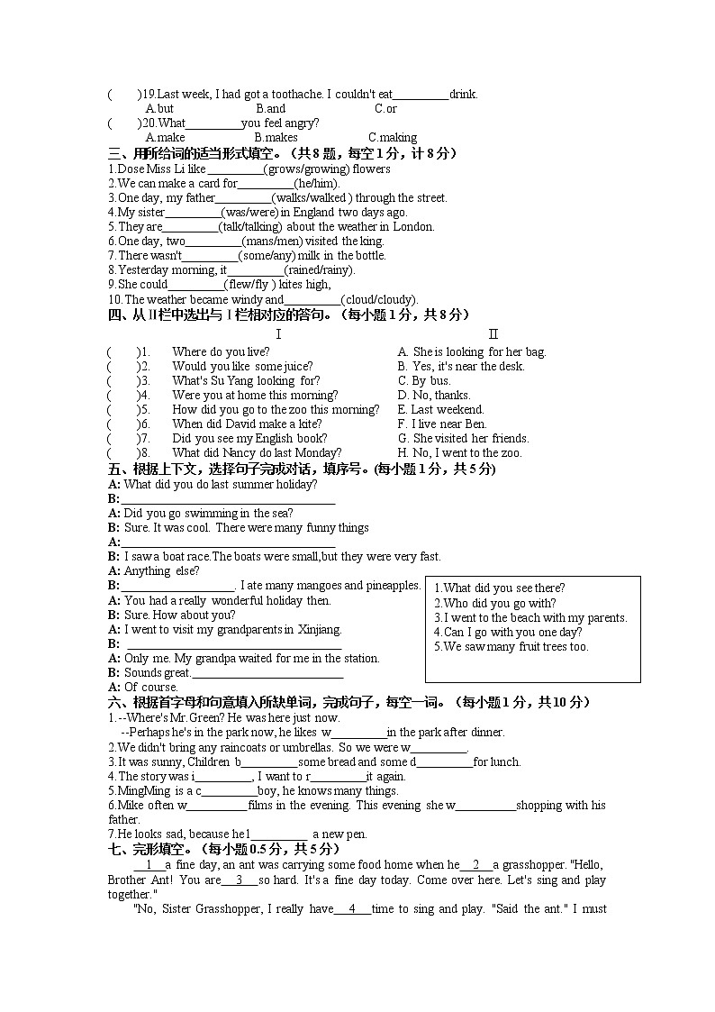 六上期末模拟测试卷（八）---译林版英语02