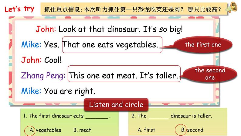 Unit 1 How tall are you PA let 's talk 课件第8页