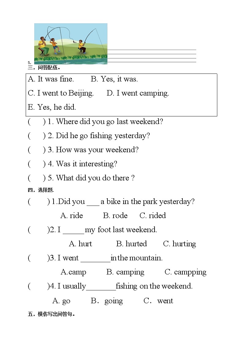 【口试+笔试】Unit 3 Where did you go PA Let 's learn练习（含答案）第2页