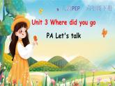 Unit 3 Where did you go PA let's talk 课件+教案+练习+素材