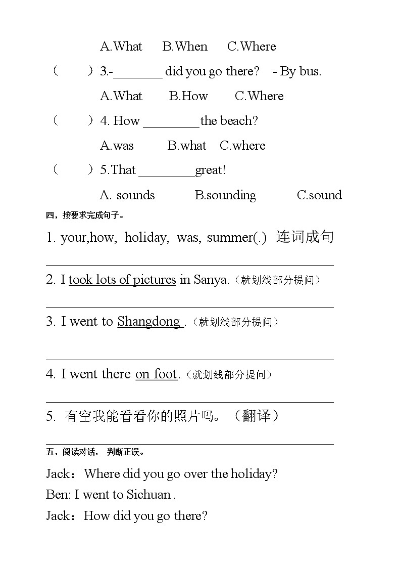 【口试+笔试】Unit 3 Where did you go PB Let 's talk练习（含答案）第2页