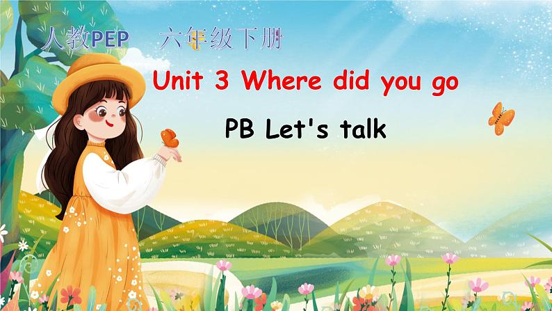 Unit 3 Where did you go PB let 's talk 课件第1页