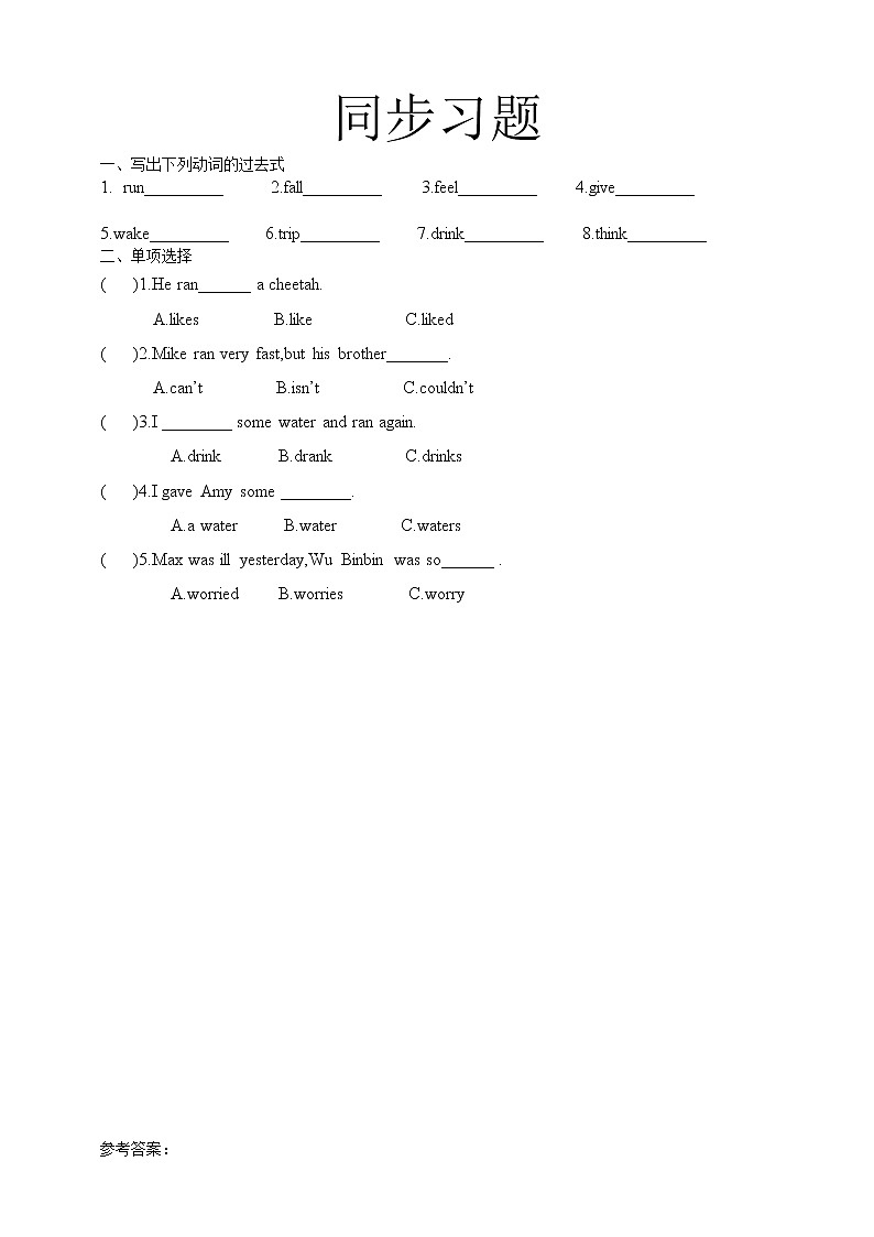Unit 4 Then and now Part B Read and write 课件+教案+练习+素材01