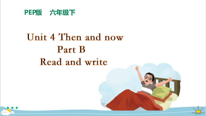 Unit 4 Then and now Part B Read and write 课件+教案+练习+素材01