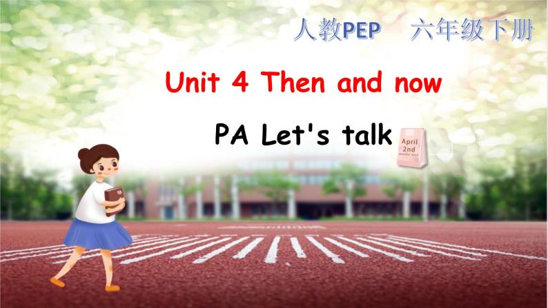 Unit 4 Then and now PA let's talk课件+教案+练习+素材01