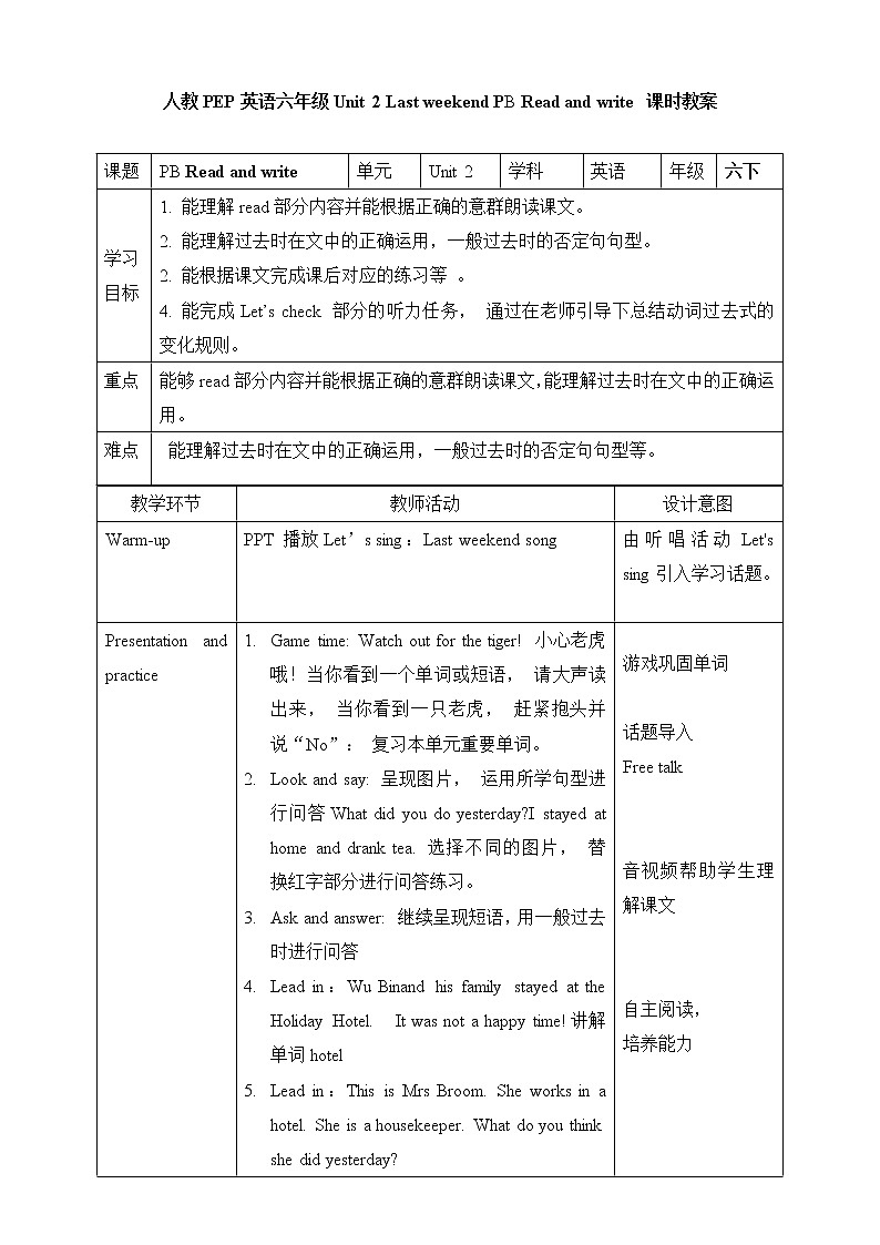 Unit 2 Last weekend PB Read and write第1页