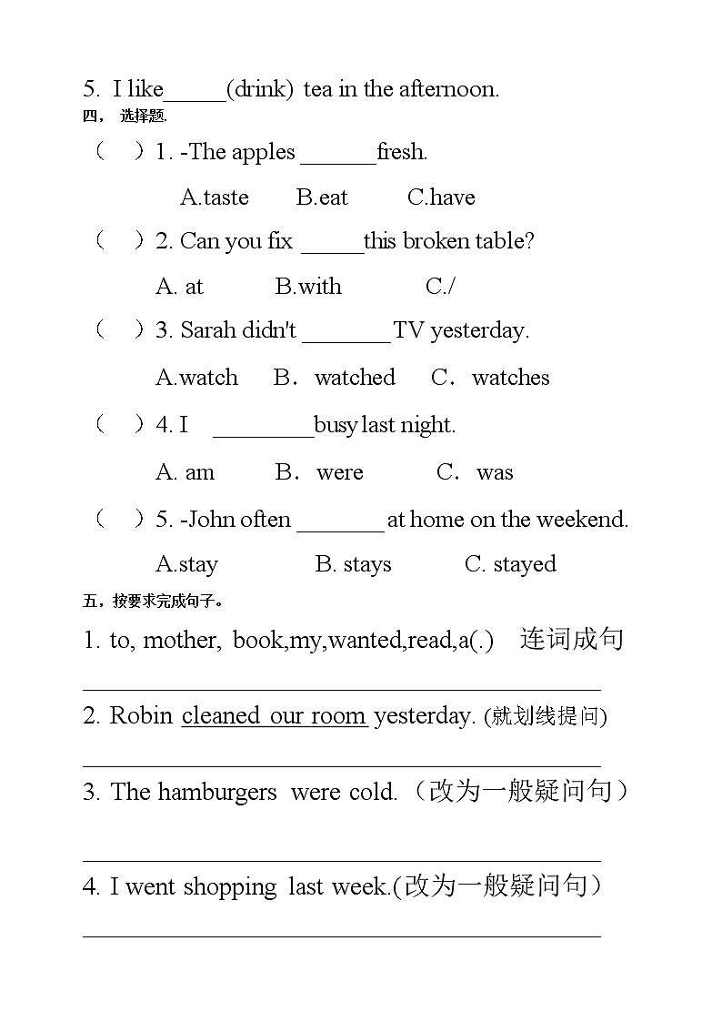 【口试+笔试】Unit 2 Last weekend PB Read and write练习（含答案）第2页