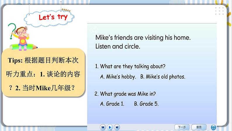 Unit 4 Then and now PB let's talk 课件+教案+练习+素材08
