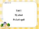 Unit 1 My school PA Let's spell (公开课） 优质课件+教案+练习+动画素材