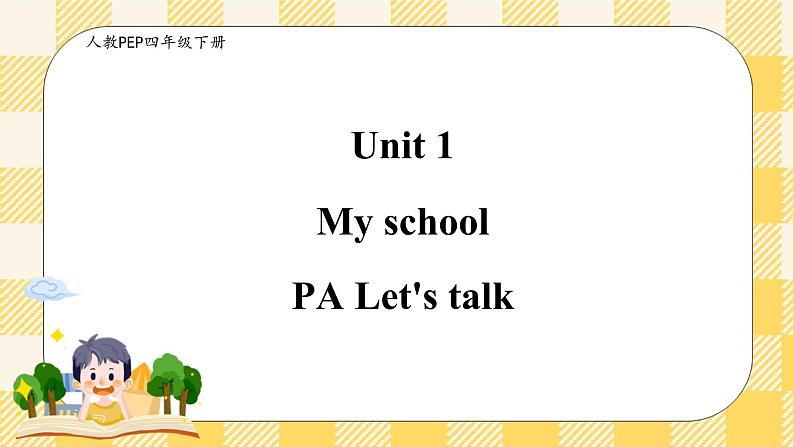 Unit 1 My school PA let's talk  课件+教案+练习+动画素材01