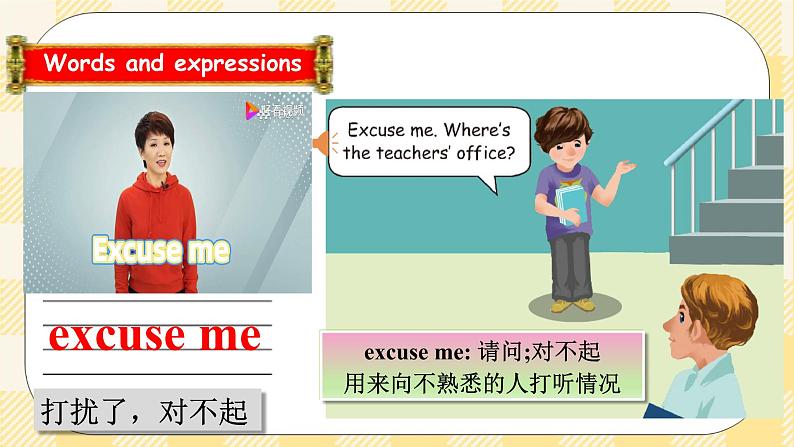 Unit 1 My school PA let's talk  课件+教案+练习+动画素材07