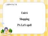Unit 1 My school PB Read and write  课件+教案+练习+动画素材