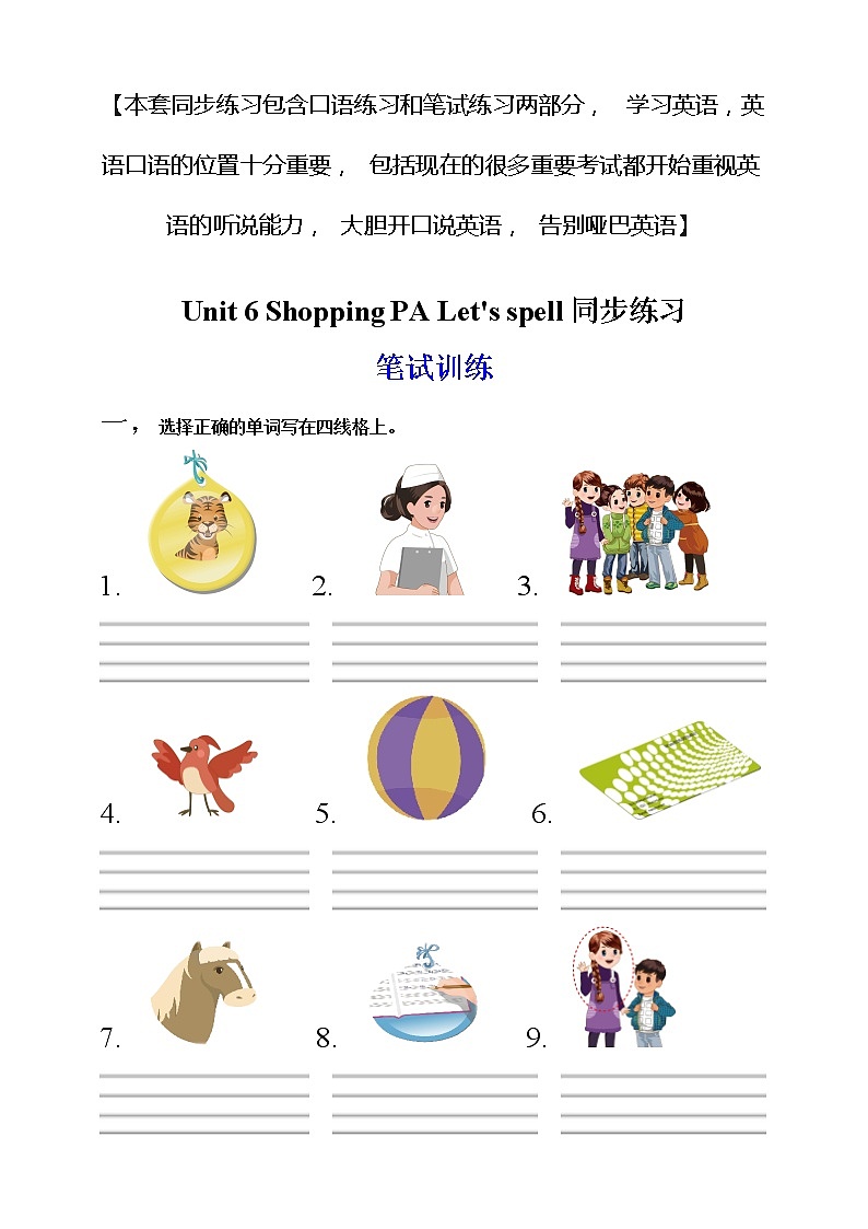 Unit 1 My school PB Read and write  课件+教案+练习+动画素材01