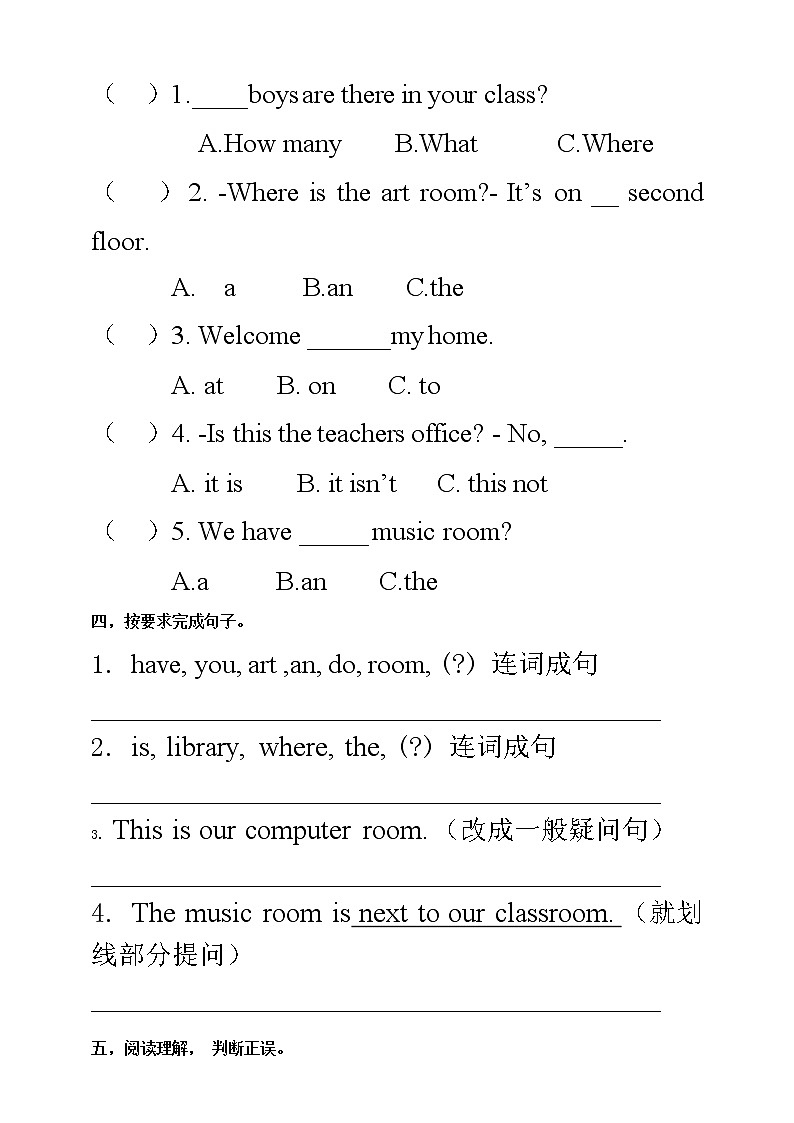 Unit 1 My school PB Read and write  课件+教案+练习+动画素材02