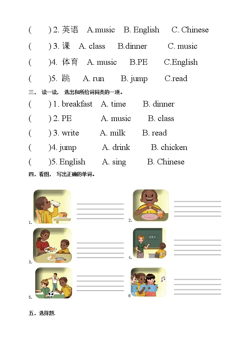 Unit 2 What time is it PA Let's learn 复习课件+教案+练习+动画素材02