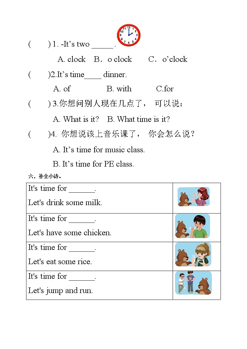 Unit 2 What time is it PA Let's learn 复习课件+教案+练习+动画素材03