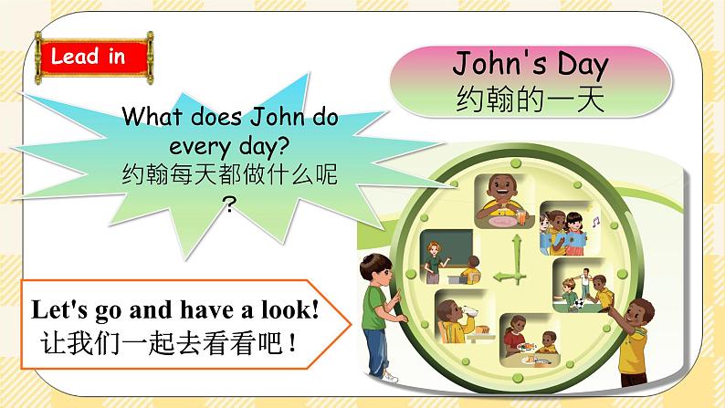 Unit 2 What time is it PA Let's learn 复习课件+教案+练习+动画素材03