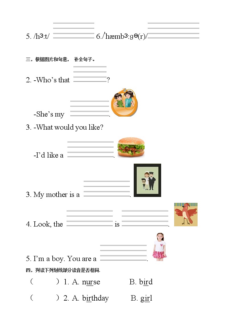 Unit 2 What time is it PA Let's spell   课件+教案+练习+动画素材(含flash素材 )02