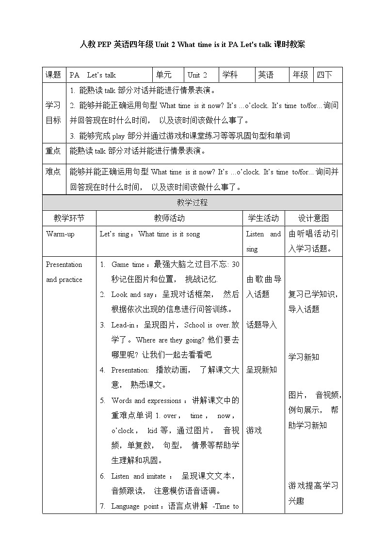 Unit 2 What time is it PA let's talk  课件+教案+练习+动画素材01