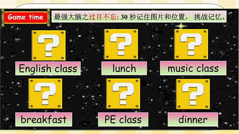 Unit 2 What time is it PA let's talk  课件+教案+练习+动画素材03