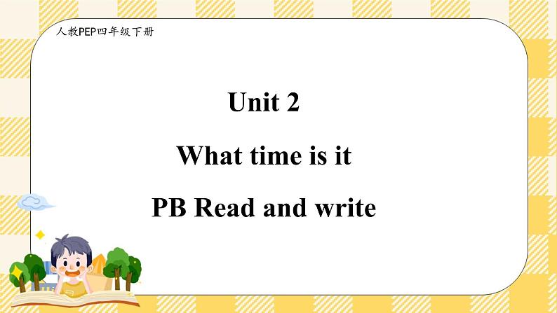 Unit 2 What time is it PB Read and write  课件+教案+练习+动画素材（含flash素材 )01