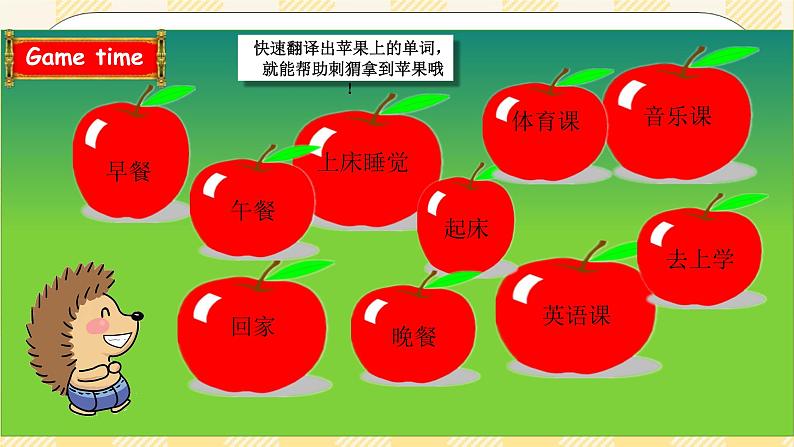 Unit 2 What time is it PB Read and write  课件+教案+练习+动画素材（含flash素材 )03