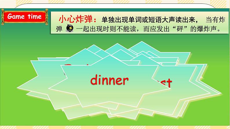 Unit 2 What time is it PB let's learn  课件+教案+练习+动画素材(含flash素材) (7)03