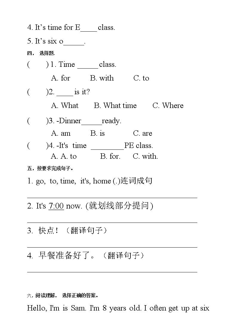 Unit 2 What time is it PB let's talk  课件+教案+练习+动画素材(含flash素材 )02