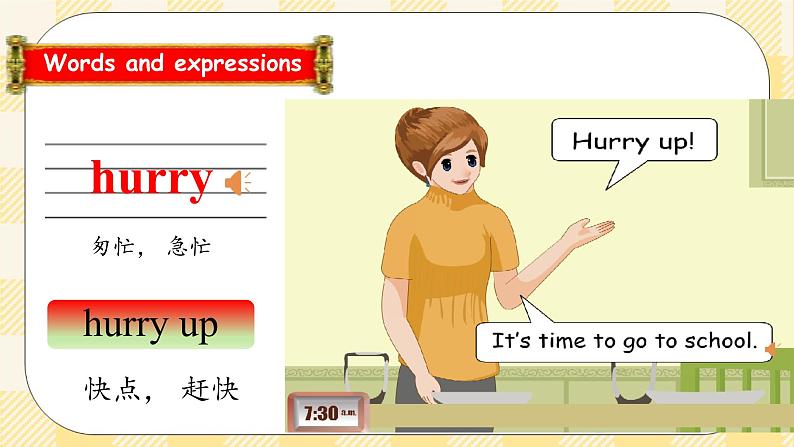 Unit 2 What time is it PB let's talk  课件+教案+练习+动画素材(含flash素材 )08